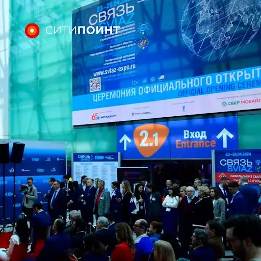 СитиПоинт на выставке Навитех-2025/Связь-2025