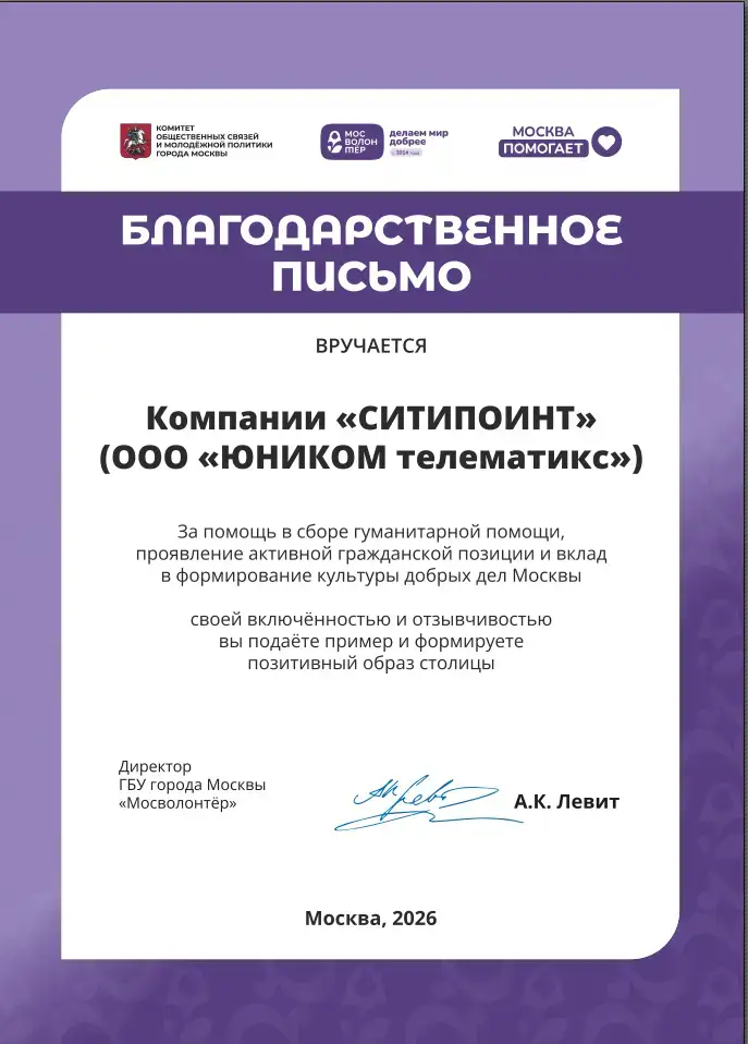 «СИТИПОИНТ»: больше, чем просто бизнес