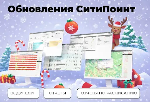 Обновление раздела «Водители»