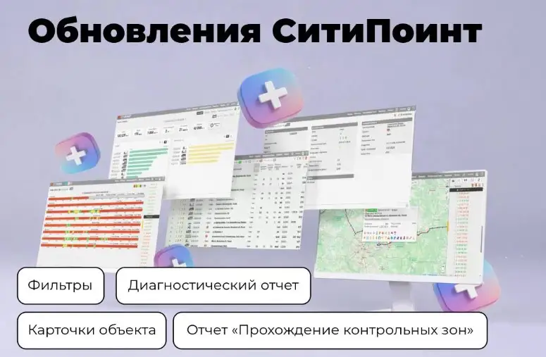 Обновление функционала «Фильтры»