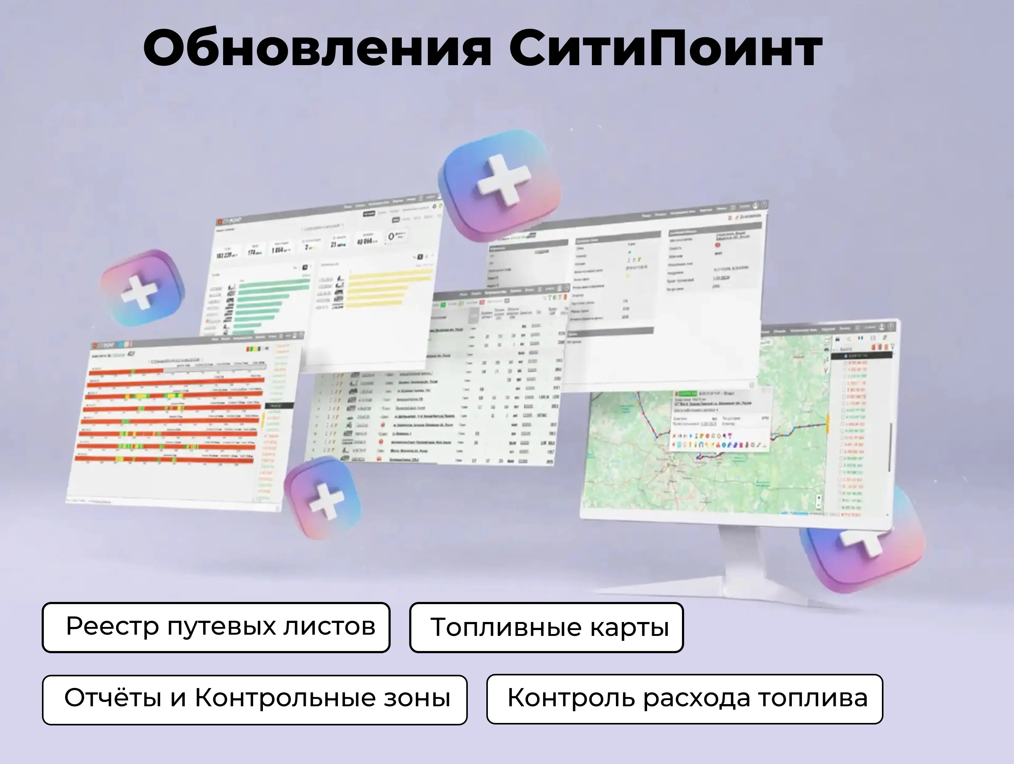 Обновление Сентябрь 2026