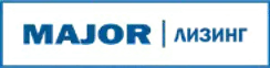 major лизинг
