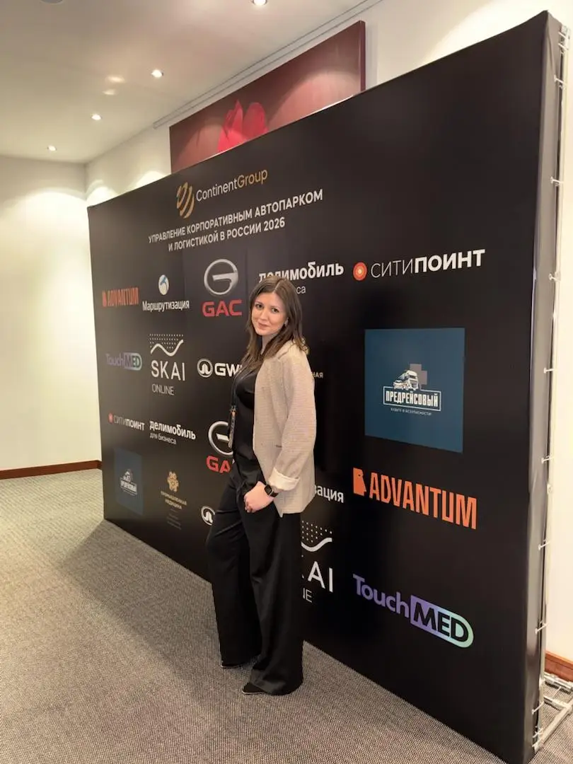 Команда СитиПоинт выступила на ключевой отраслевой конференции по управлению автопарком