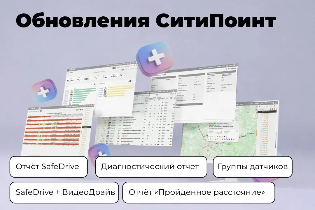 Обновление «Диагностического отчета»