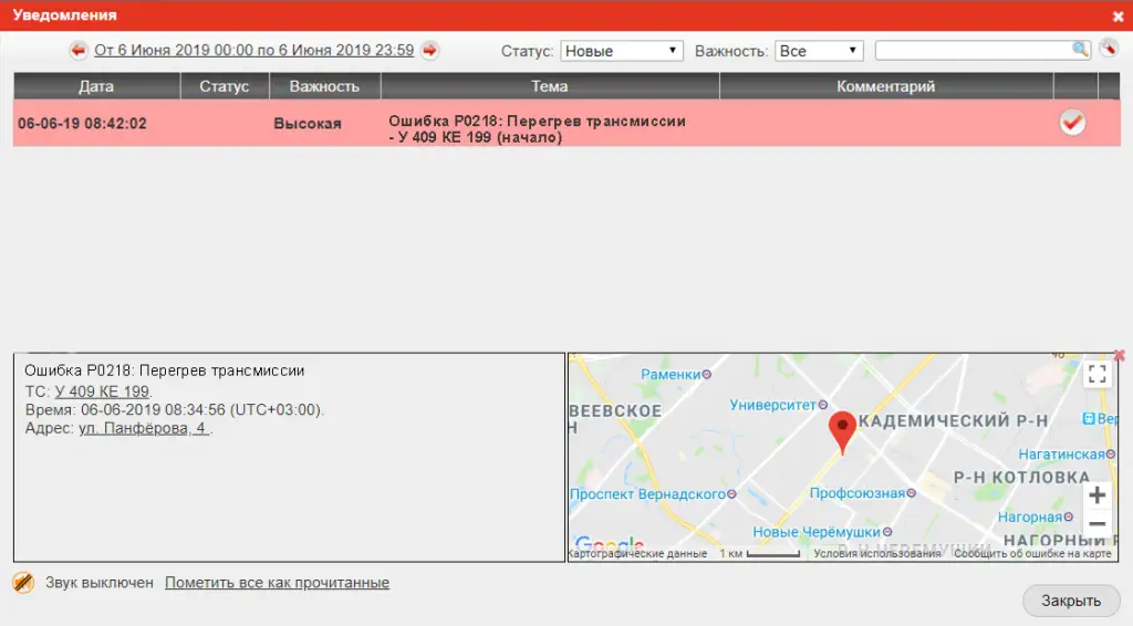 Online-уведомления Online-уведомления