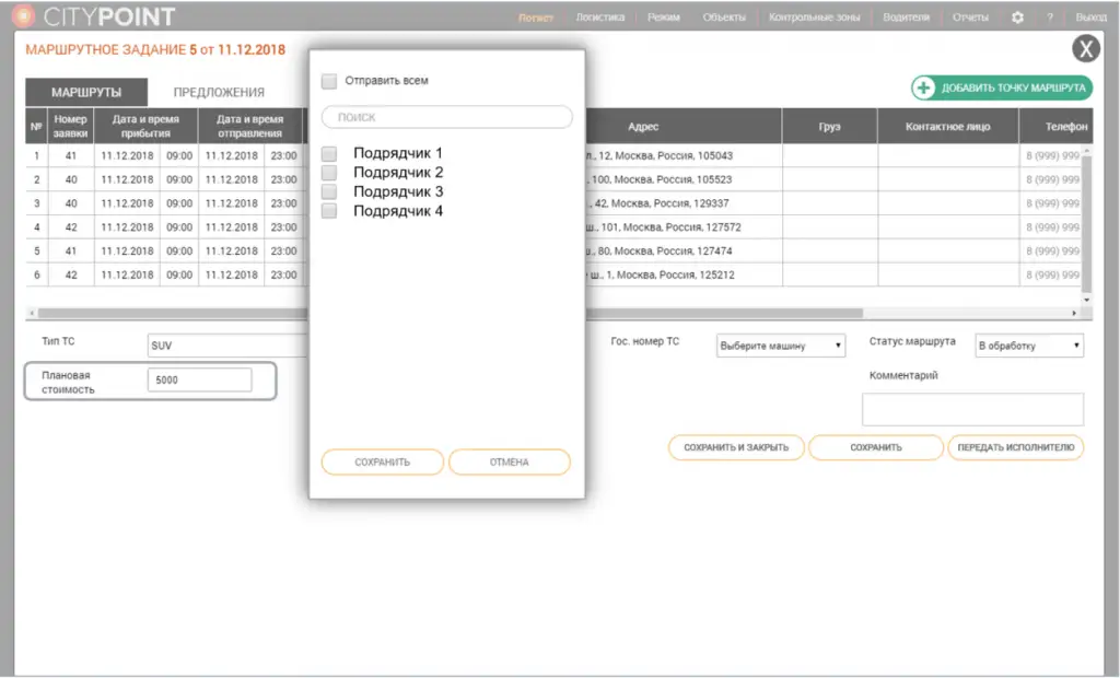 Выбор перевозчика Выбор перевозчика