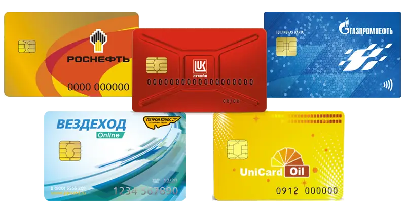 Партнеры топливной программы CITYPOINT