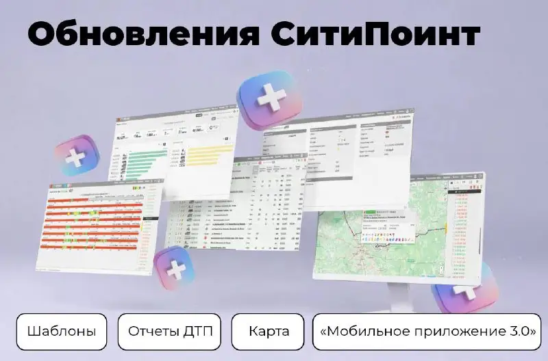 Мобильное приложение 3.0