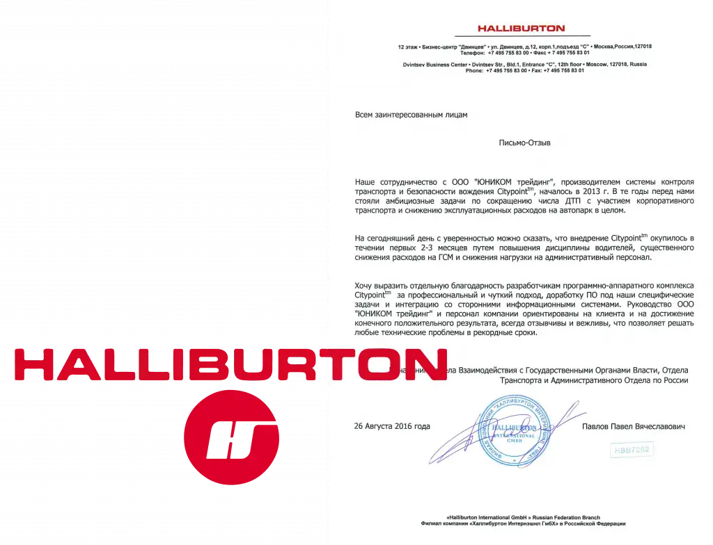 Halliburton 2016-01.png